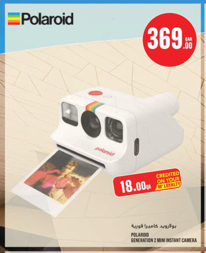 available at مونوبريكس in قطر - الخور