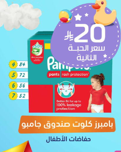 available at United Pharmacies in KSA, Saudi Arabia, Saudi - Tabuk