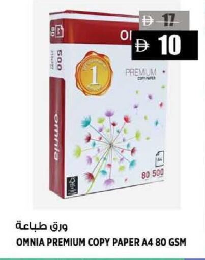 available at هاشم هايبرماركت in الإمارات العربية المتحدة , الامارات - الشارقة / عجمان