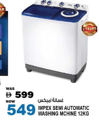 available at هاشم هايبرماركت in الإمارات العربية المتحدة , الامارات - الشارقة / عجمان