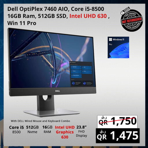 available at برستيج كمبيوتر in قطر - أم صلال