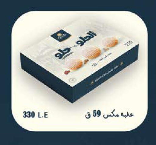 available at سعودي سوبرماركت in Egypt - القاهرة