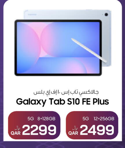 available at RP Tech in Qatar - Al Khor