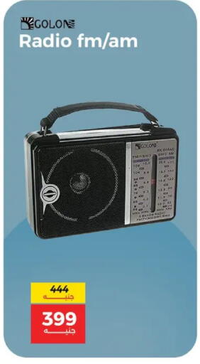 available at Raneen in Egypt - Cairo