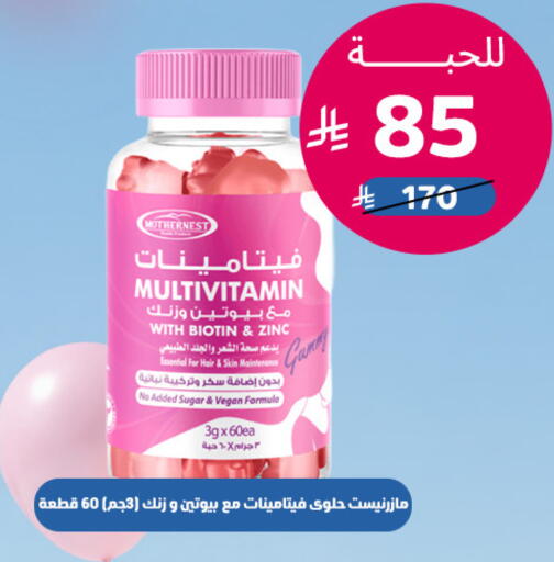 available at United Pharmacies in KSA, Saudi Arabia, Saudi - Tabuk