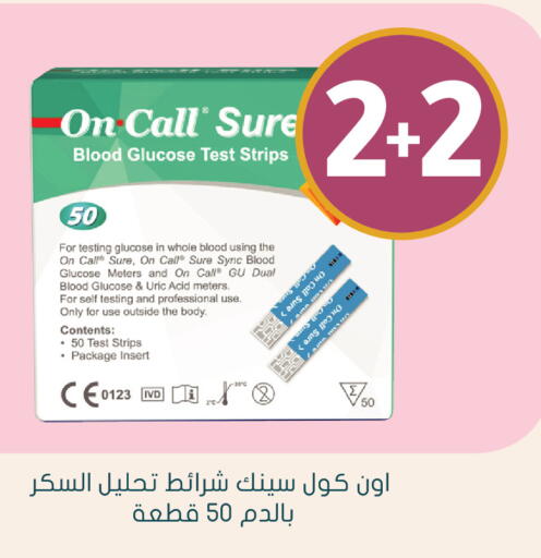 available at Nahdi in KSA, Saudi Arabia, Saudi - Khamis Mushait