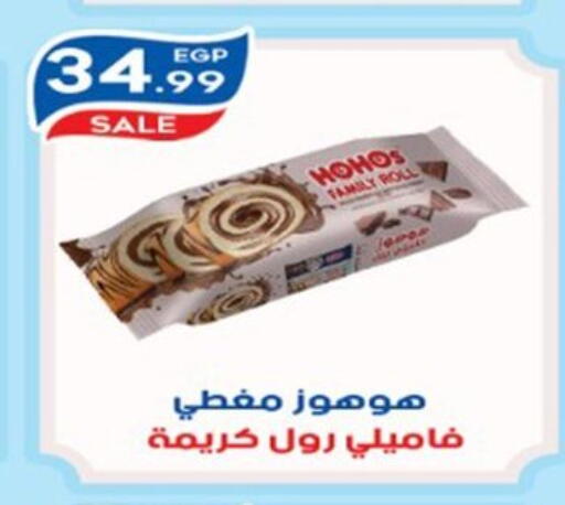 available at أولاد المحاوى in Egypt - القاهرة