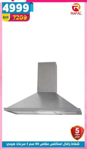 available at سنتر شاهين in Egypt - القاهرة