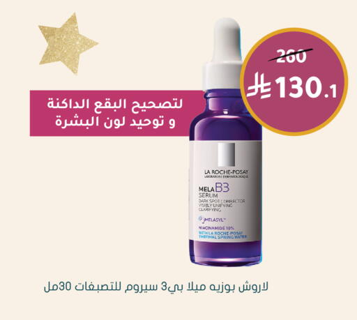 available at Nahdi in KSA, Saudi Arabia, Saudi - Sakaka