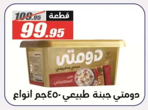 available at El Fergany Hyper Market   in Egypt - Cairo