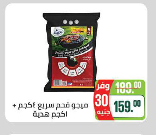 available at سعودي سوبرماركت in Egypt - القاهرة