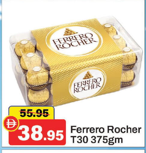 available at الأسواق هايبرماركت in الإمارات العربية المتحدة , الامارات - الشارقة / عجمان