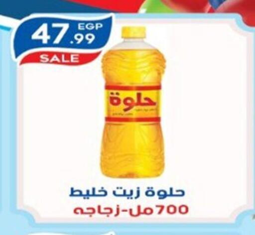 available at أولاد المحاوى in Egypt - القاهرة