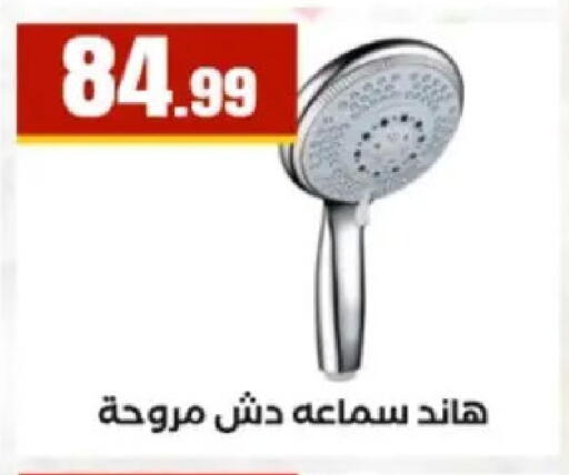 available at مارت فيل in Egypt - القاهرة