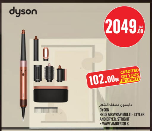 available at مونوبريكس in قطر - الخور