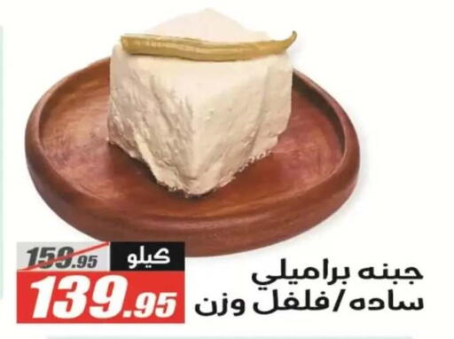 available at El Fergany Hyper Market   in Egypt - Cairo