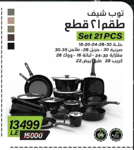 available at سنتر شاهين in Egypt - القاهرة