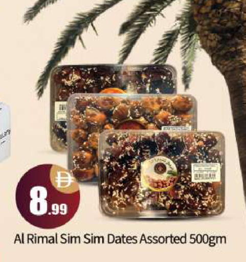 available at بيج مارت in الإمارات العربية المتحدة , الامارات - أبو ظبي