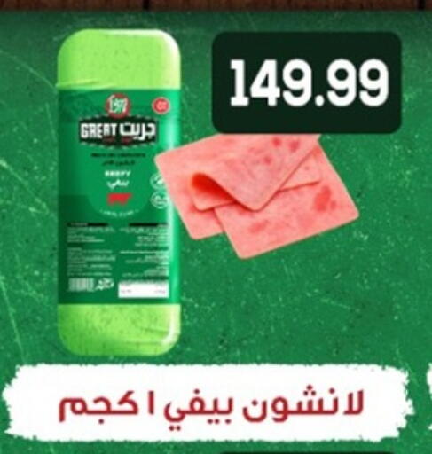 available at أولاد المحاوى in Egypt - القاهرة