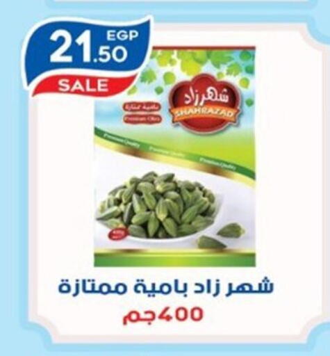 available at أولاد المحاوى in Egypt - القاهرة