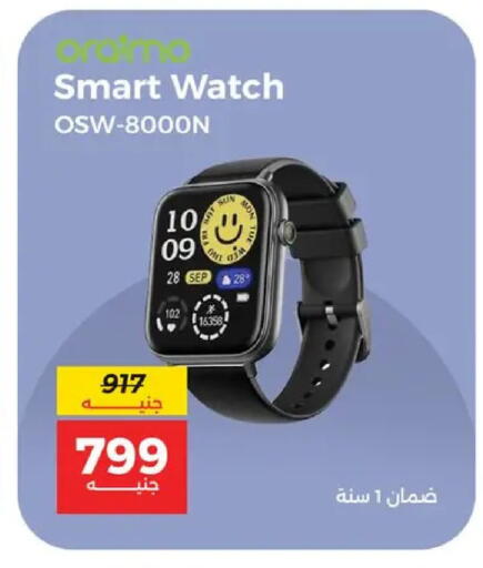 available at رنين in Egypt - القاهرة