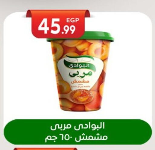 available at أولاد المحاوى in Egypt - القاهرة