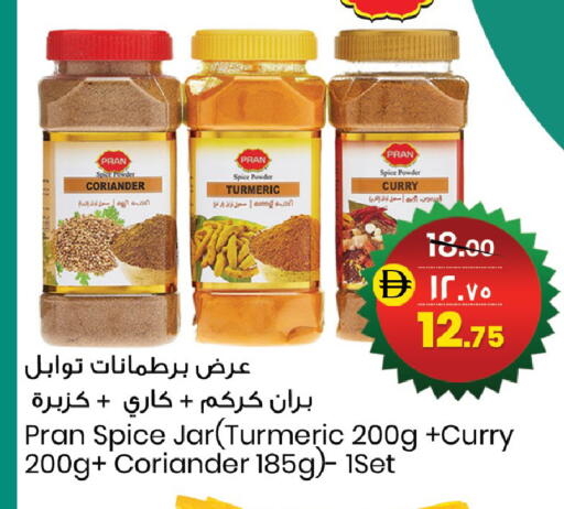Coriander Turmeric available at SAFARI HYPERMARKET  in UAE - Ras al Khaimah