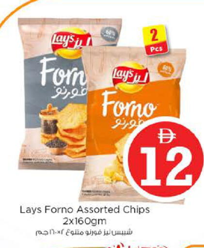 available at نستو هايبرماركت in الإمارات العربية المتحدة , الامارات - أبو ظبي