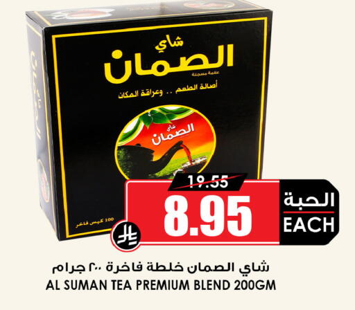 available at أسواق النخبة in مملكة العربية السعودية, السعودية, سعودية - رفحاء
