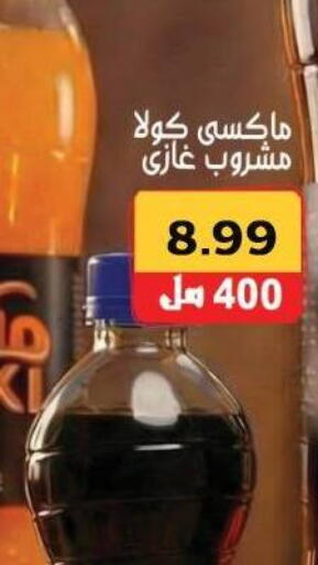 available at هايبر ماركت دريم in Egypt - القاهرة