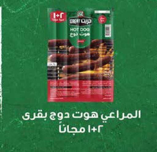 available at سعودي سوبرماركت in Egypt - القاهرة