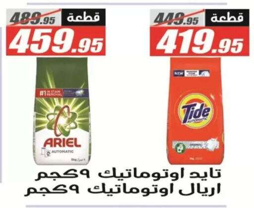 available at El Fergany Hyper Market   in Egypt - Cairo