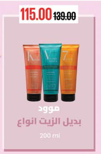 available at سعودي سوبرماركت in Egypt - القاهرة