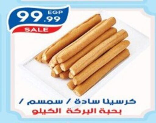 available at أولاد المحاوى in Egypt - القاهرة