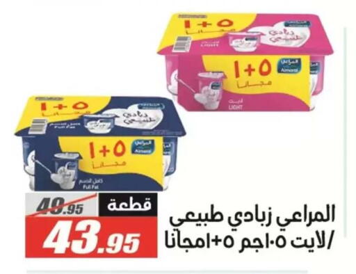 available at الفرجاني هايبر ماركت in Egypt - القاهرة