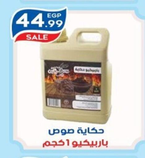 available at أولاد المحاوى in Egypt - القاهرة