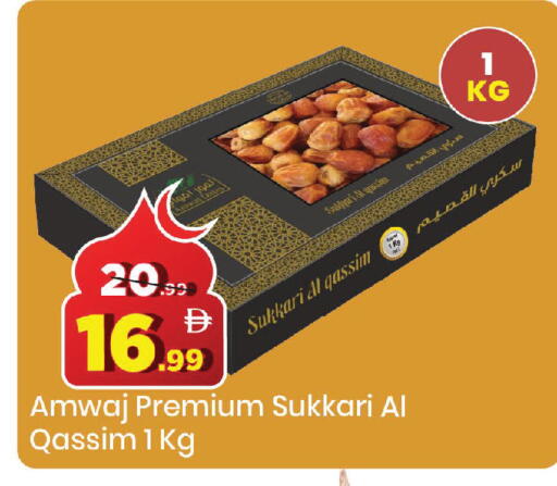available at مارك & سيف in الإمارات العربية المتحدة , الامارات - دبي