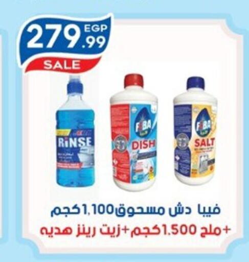 available at أولاد المحاوى in Egypt - القاهرة