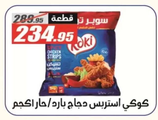 available at El Fergany Hyper Market   in Egypt - Cairo
