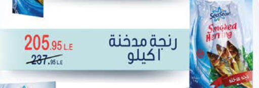 available at سعودي سوبرماركت in Egypt - القاهرة