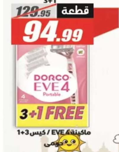 available at الفرجاني هايبر ماركت in Egypt - القاهرة