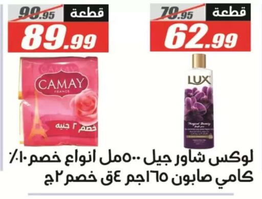 available at El Fergany Hyper Market   in Egypt - Cairo