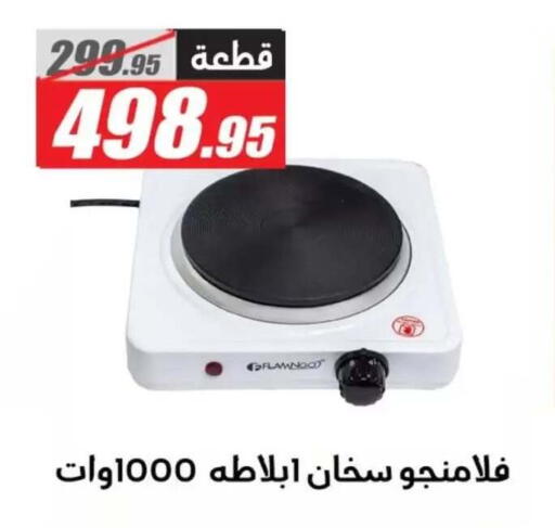 available at El Fergany Hyper Market   in Egypt - Cairo