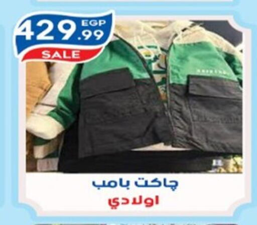 available at أولاد المحاوى in Egypt - القاهرة