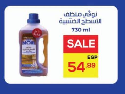 available at أولاد المحاوى in Egypt - القاهرة