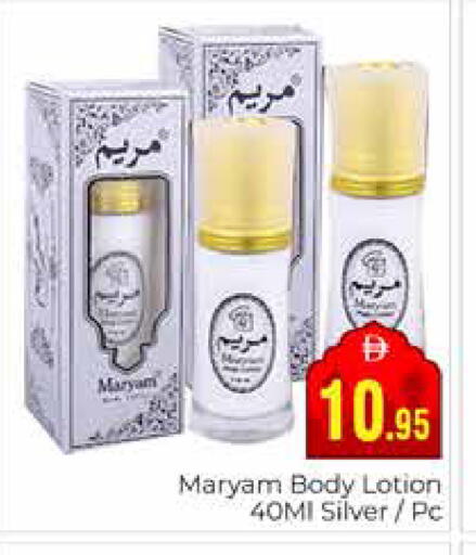 available at مجموعة باسونس in الإمارات العربية المتحدة , الامارات - دبي