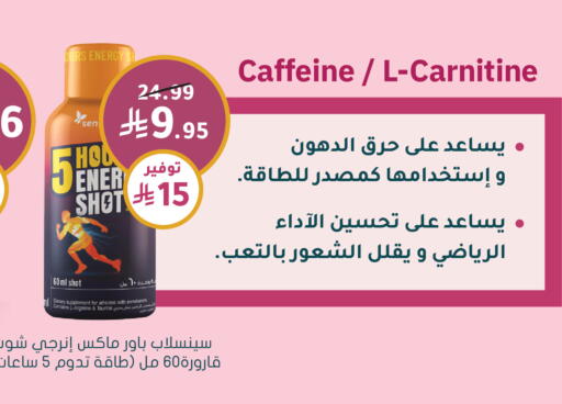 available at Nahdi in KSA, Saudi Arabia, Saudi - Qatif