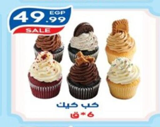 available at أولاد المحاوى in Egypt - القاهرة