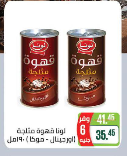 available at Seoudi Supermarket in Egypt - Cairo