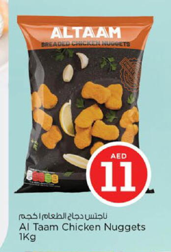 available at نستو هايبرماركت in الإمارات العربية المتحدة , الامارات - أبو ظبي